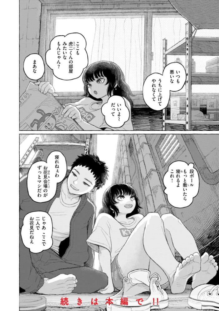 日陰に迷う なまえれんらく サンプル画像