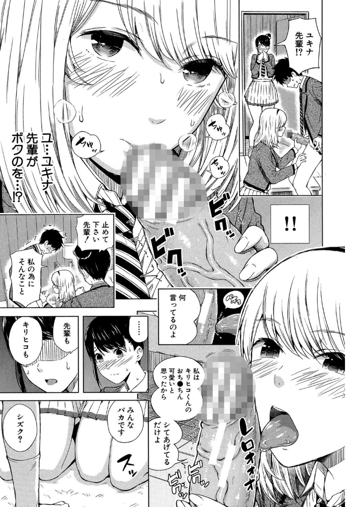 含羞のパフィーニップル【1話立ち読み付き】  シオロク MUJIN編集部 サンプル画像