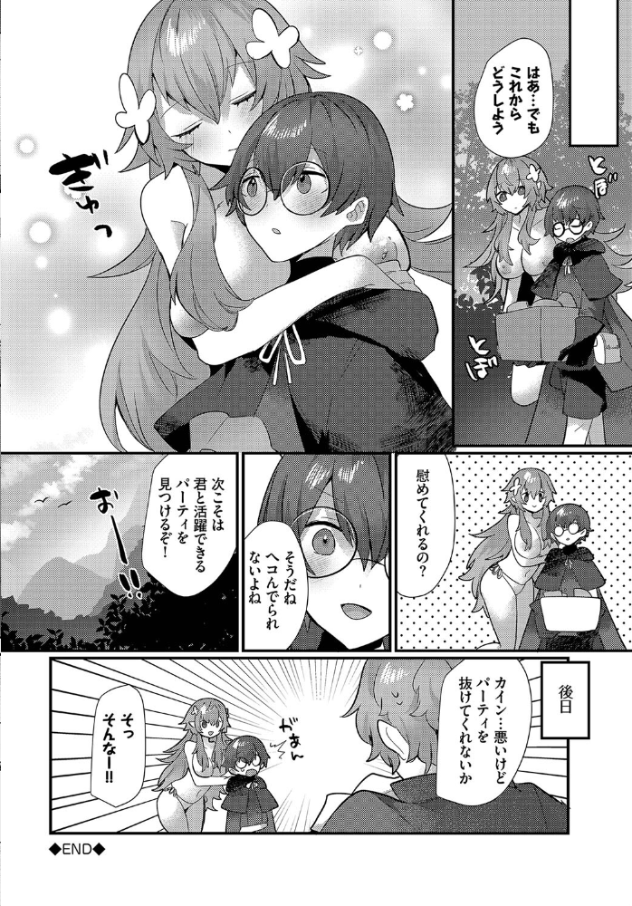 あまとろトラップ【電子オリジナルコミックス】【FANZA限定版】 ウゲツ コミックバベル編集部 サンプル画像