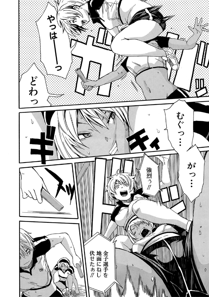 したい、犯りたい、我慢出来ない【1話試し読み付き】 千要よゆち MUJIN編集部 サンプル画像