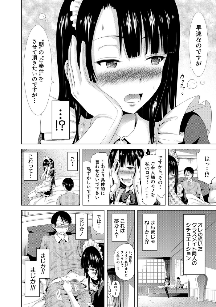 ラブメア▽ 上【1話立ち読み付き】 赤月みゅうと MUJIN編集部 サンプル画像