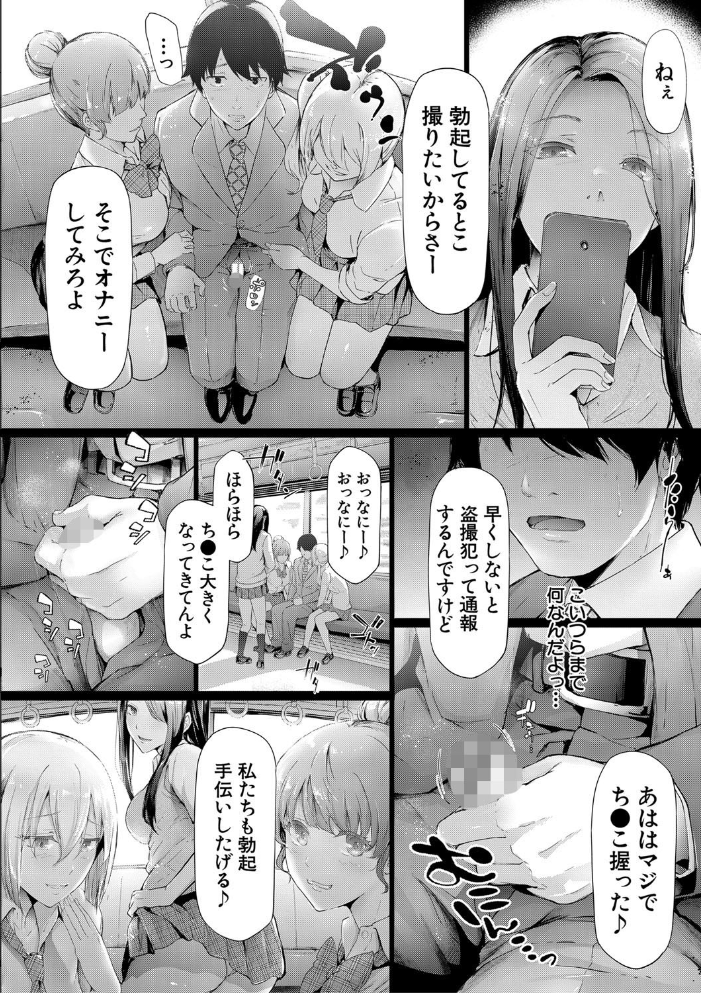 TR逆痴●専用車両【1話立ち読み付き】  史鬼匠人 MUJIN編集部 サンプル画像