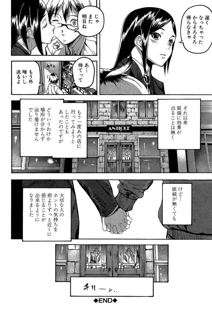 DREAM CHANNEL【1話立ち読み付き】 アシオミマサト MUJIN編集部 サンプル画像