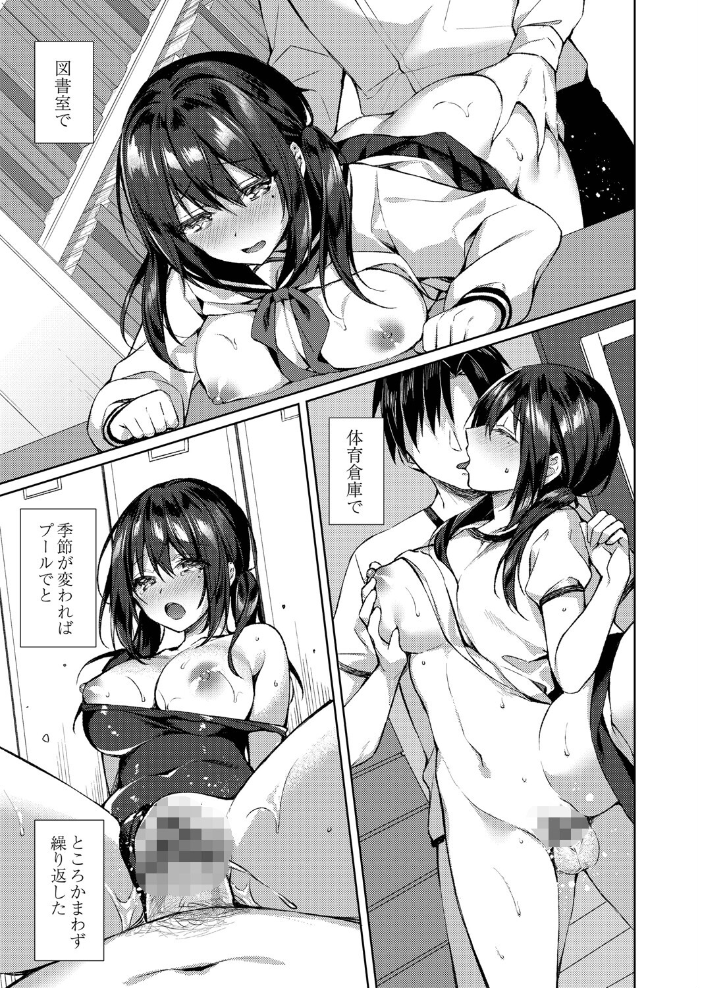 繚乱エモーション 【デジタル特装版】 空維深夜 リブート編集部 サンプル画像