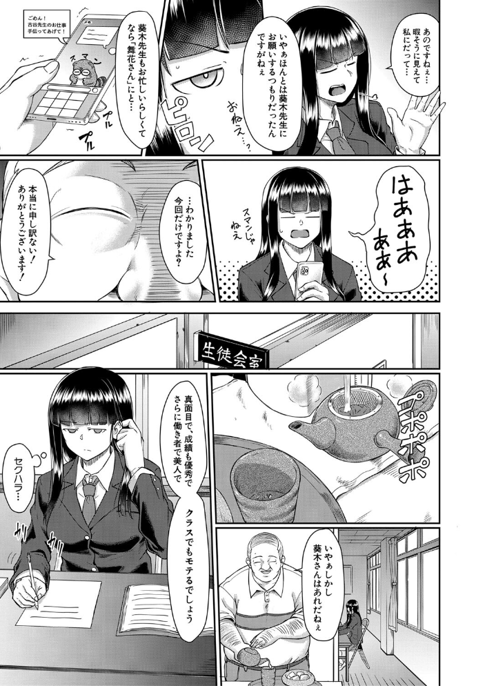 処女強●性交【1話試し読み付き】  平野河重 MUJIN編集部 サンプル画像