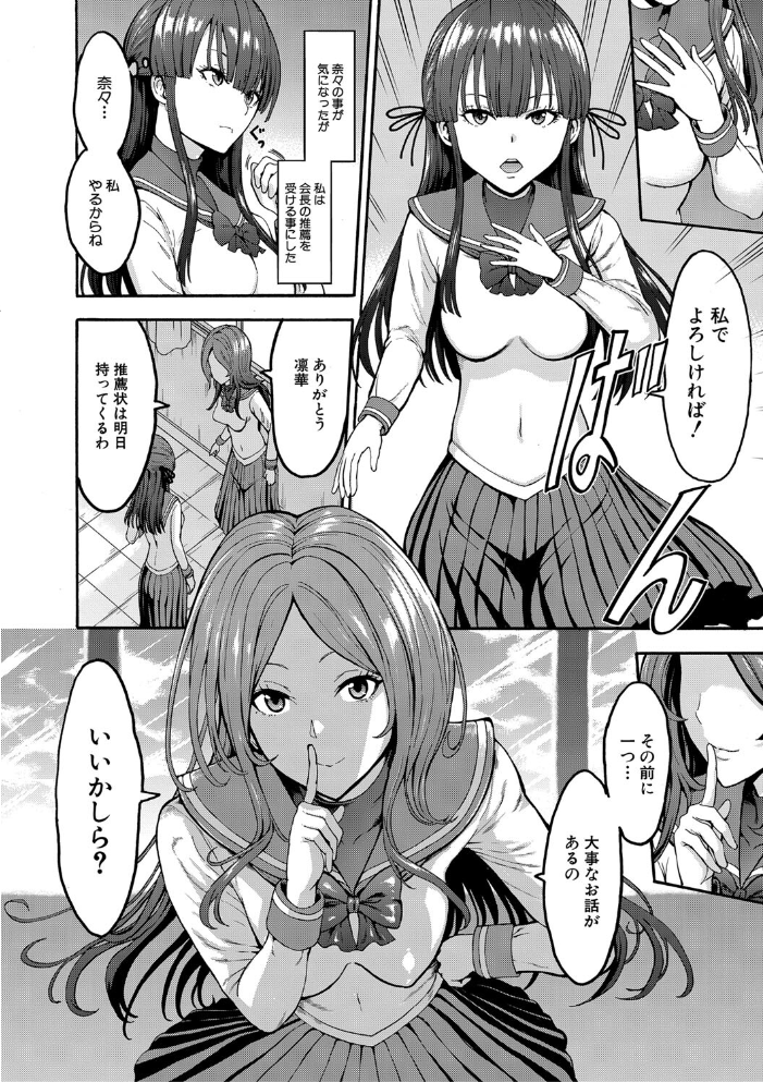 闇生徒会長【1話試し読み付き】 墓場 MUJIN編集部 サンプル画像