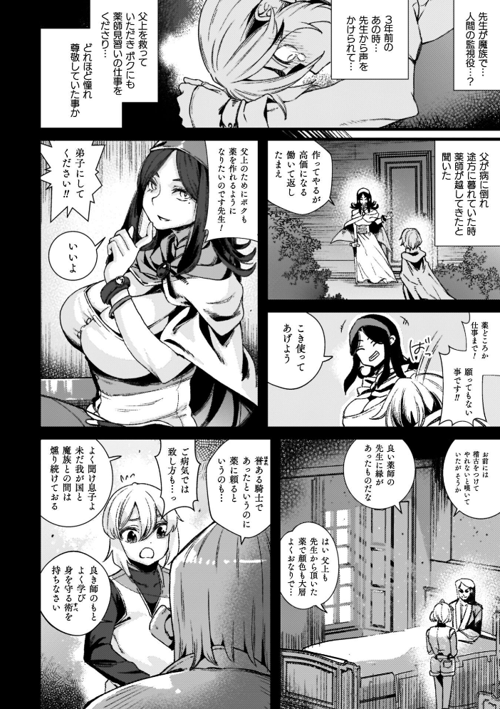 ふたなり強●ブライダル!! 高梨志郎 サンプル画像