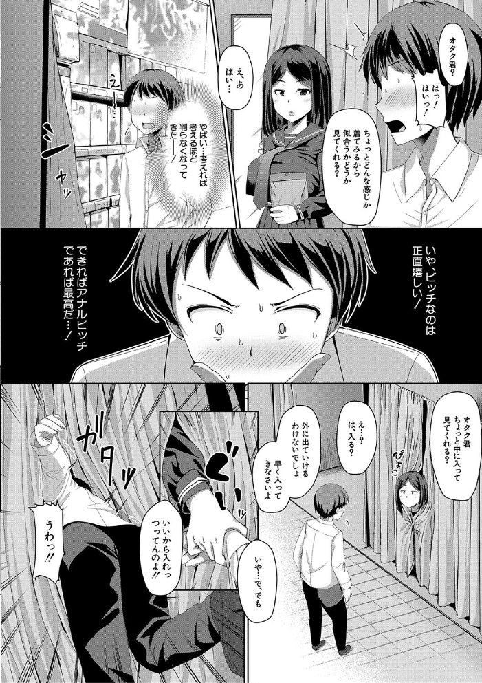 生徒会長の尻穴調教日記  はぶらえる MUJIN編集部 サンプル画像