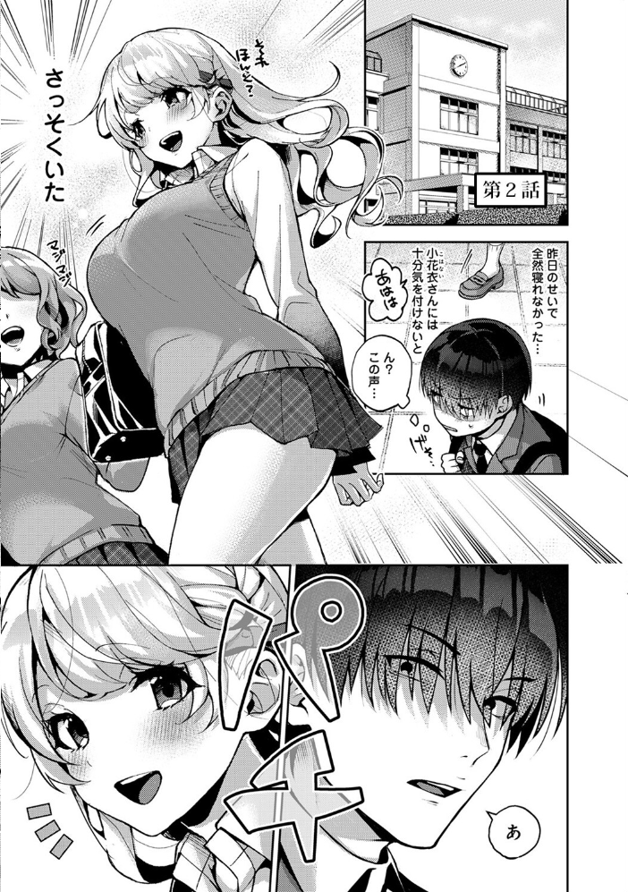 【単行本版】あまあま小悪魔 りふる サンプル画像