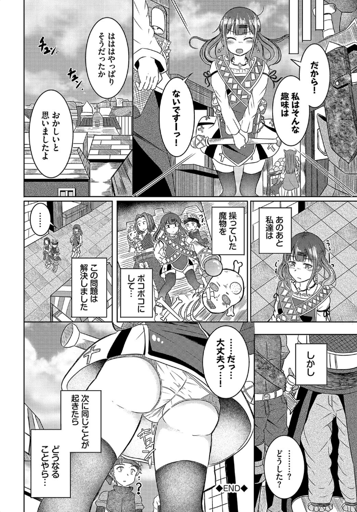 欲望エンドレス【電子オリジナルコミックス】【FANZA限定版】 山下にごう コミックバベル編集部 サンプル画像