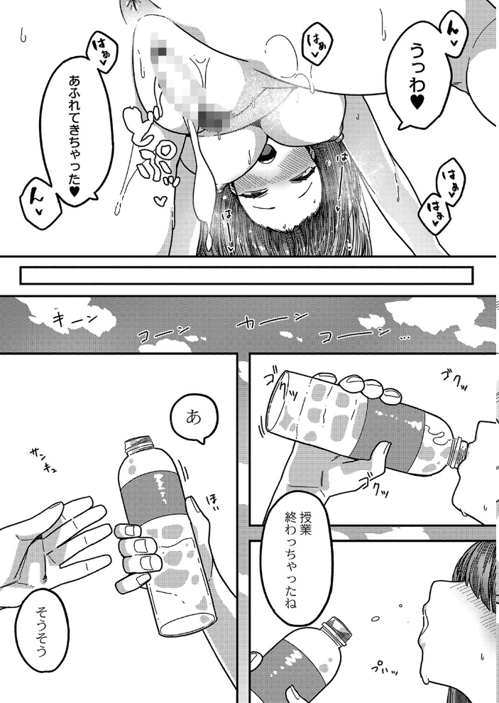 発情宣言 【デジタル特装版】  つくは リブート編集部 サンプル画像