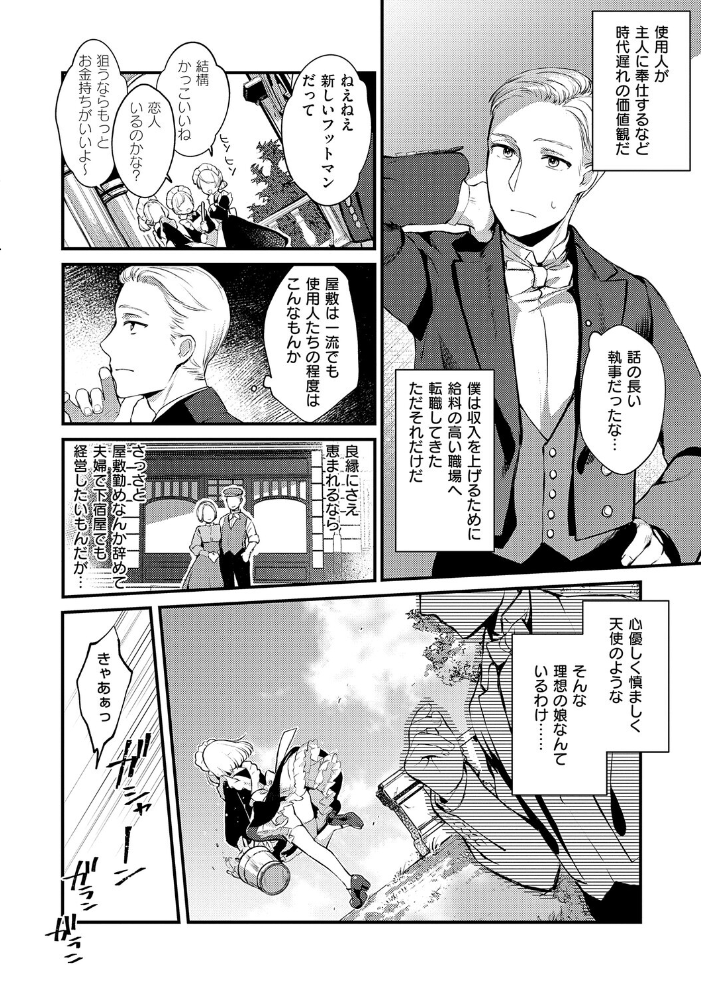 ひみつのともだち【デジタル特装版】 夕凪ショウ サンプル画像