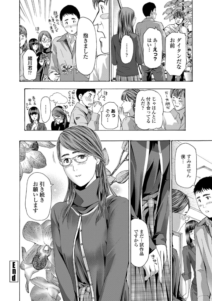おば姉さまと恋エッチ! あさぎ龍 MUJIN編集部 サンプル画像