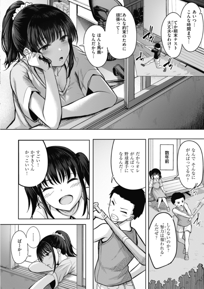 性いっぱいを君に! にこびぃ サンプル画像
