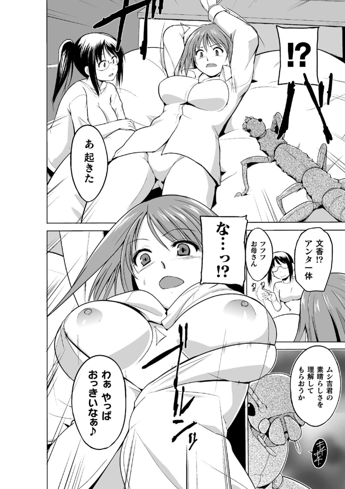 虫遊戯 〜母娘蟲姦〜 千葉哲太郎 サンプル画像