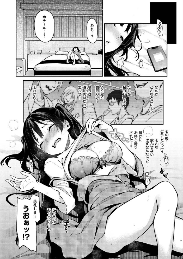 アザトメイキング+ 【デジタル特装版】 みちきんぐ サンプル画像
