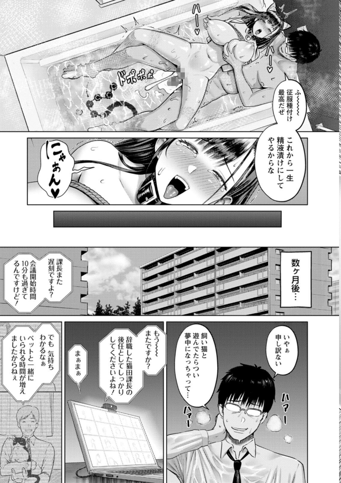 PUSSY SLAVE〜淫らな肉奴●〜 池竜静留 サンプル画像