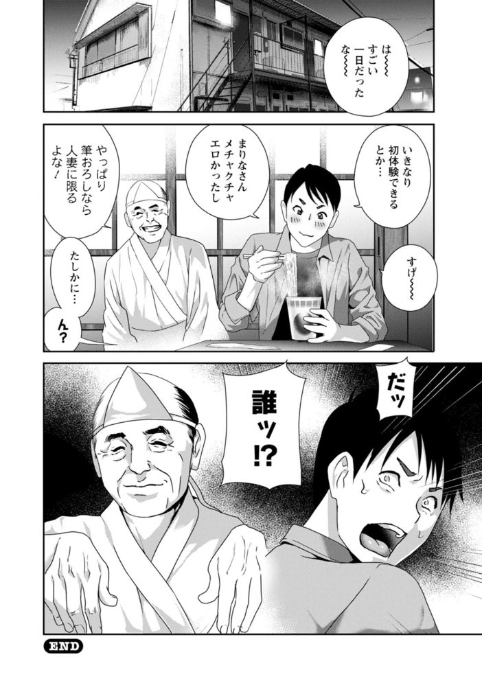 憑依!ヌプヌプ穴いぢめ ドリルムラタ サンプル画像