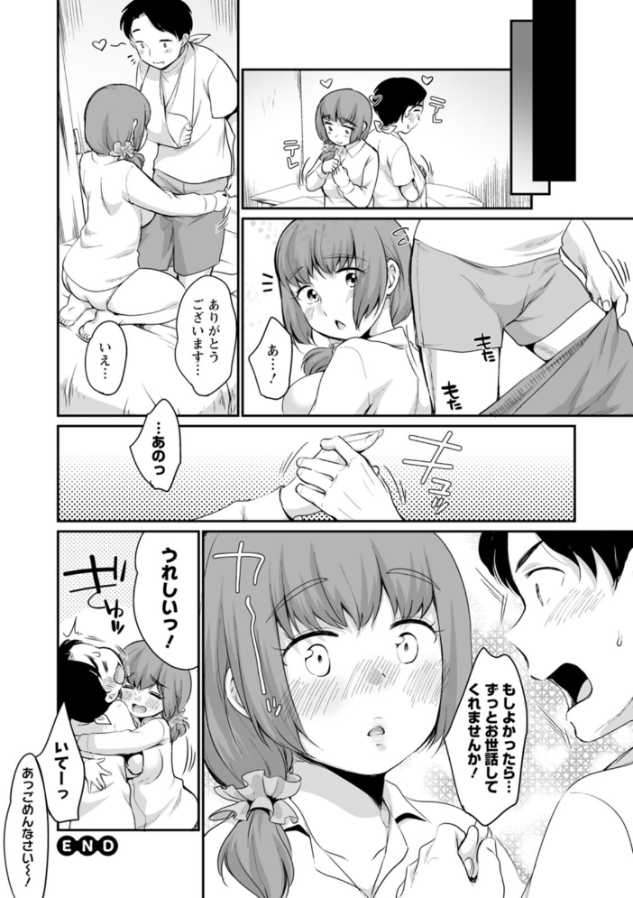 ぽちゃハニー イコール サンプル画像