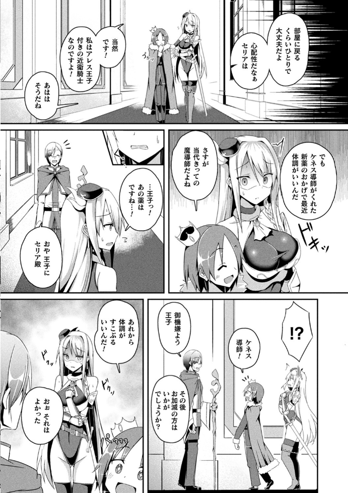 シャングリラの供物 -女騎士隷属譚-  ミナトヨ サンプル画像
