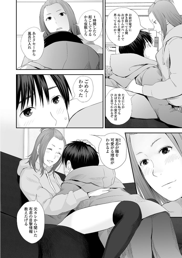 双子愛 2 双子姉、禁忌に触れる 【デジタル特装版】 吉田鳶牡 サンプル画像