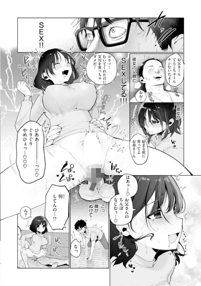 ハレのち猥褻【デジタル版限定おまけ付き】 アサオミ志群 サンプル画像