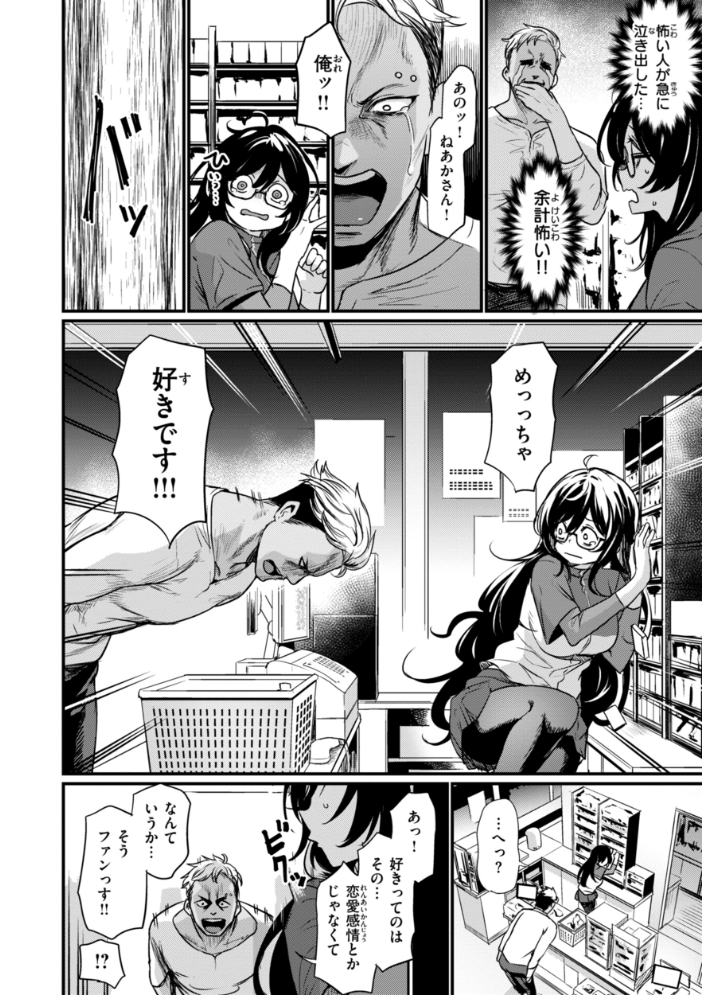 エロ漫研とかにようこそ!【デジタル版限定おまけ付き】 きづかかずき サンプル画像