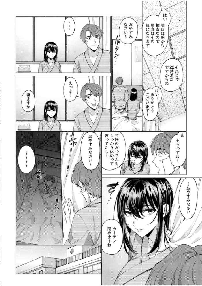 まつりさんを酔いつぶしたその後で……【合冊版】 中込 COMIC快艶編集部 サンプル画像