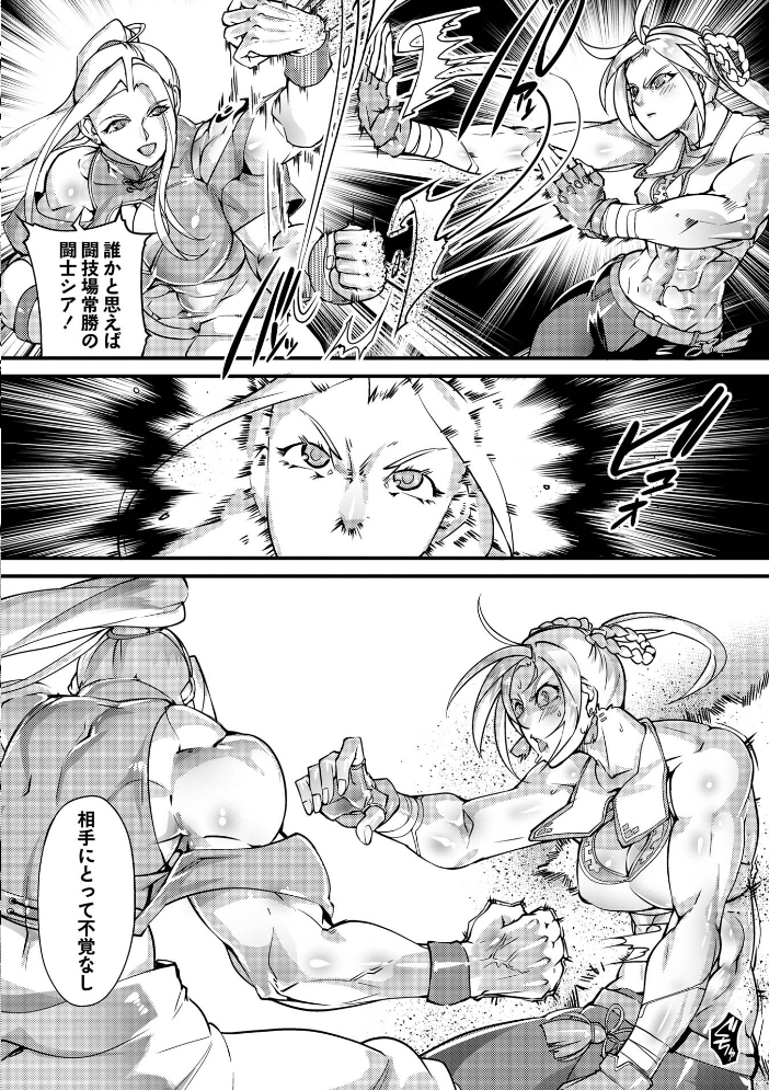 人間損壊【デジタル特装版】【hentai エロ漫画】 サンプル画像