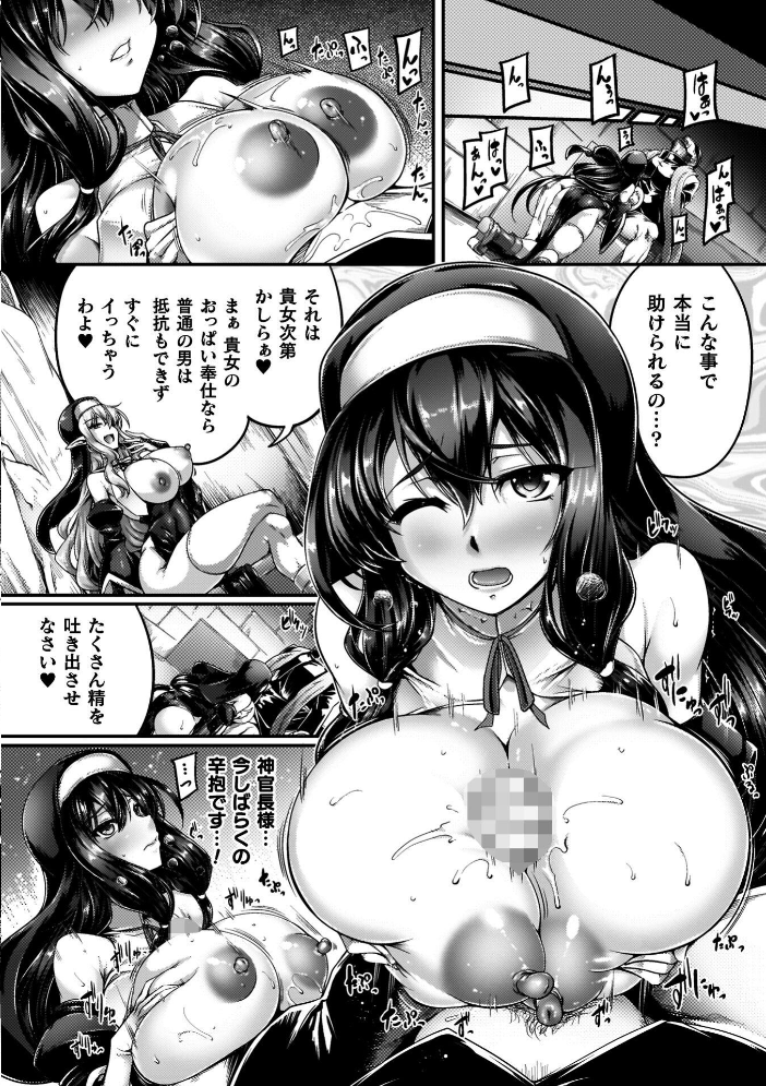 サキュバシスターズ 〜聖職姉妹の背徳〜  寒天 サンプル画像