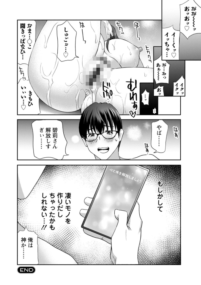 み〜んなオナホにしてあげる【hentai エロ漫画】 サンプル画像