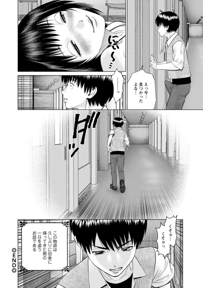 思い出の校舎で君と【hentai エロ漫画】 サンプル画像