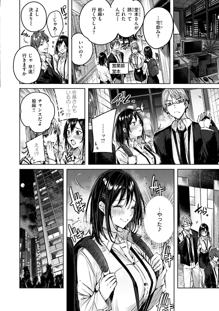 ラブラリアット! kakao サンプル画像
