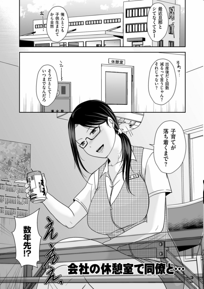 夫のせい妻のせい【電子特装版】  黒金さつき サンプル画像