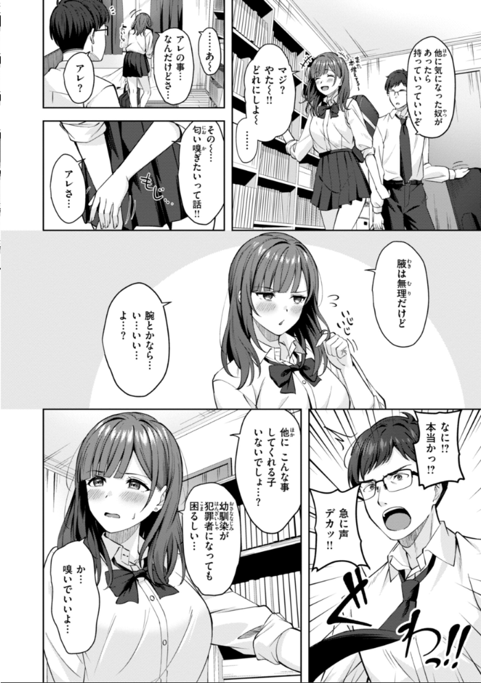 スーパーラブパワー なごやか次郎 サンプル画像