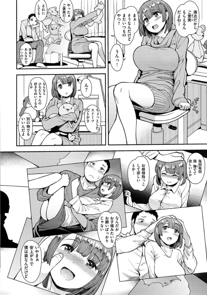 むいちゃいました! 右脳 サンプル画像