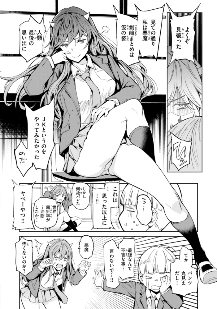 パパに言うよ!【単行本版】 【mogg hentai アダルト漫画】 サンプル画像