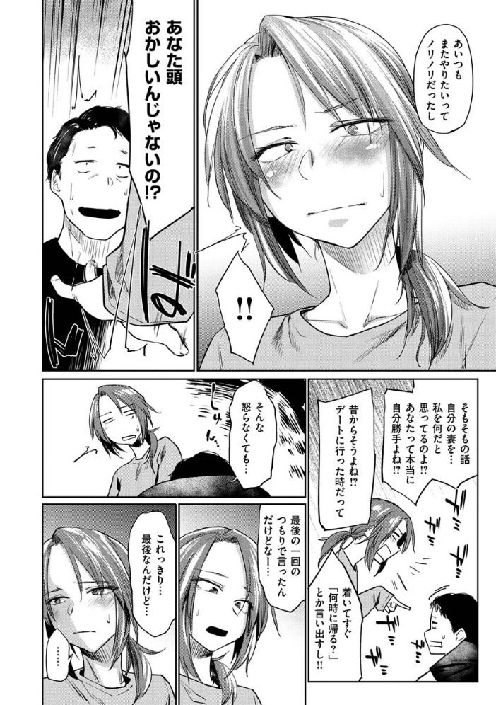 DOLLS〜純肉体関係〜 【えーすけ hentai アダルト漫画】 サンプル画像