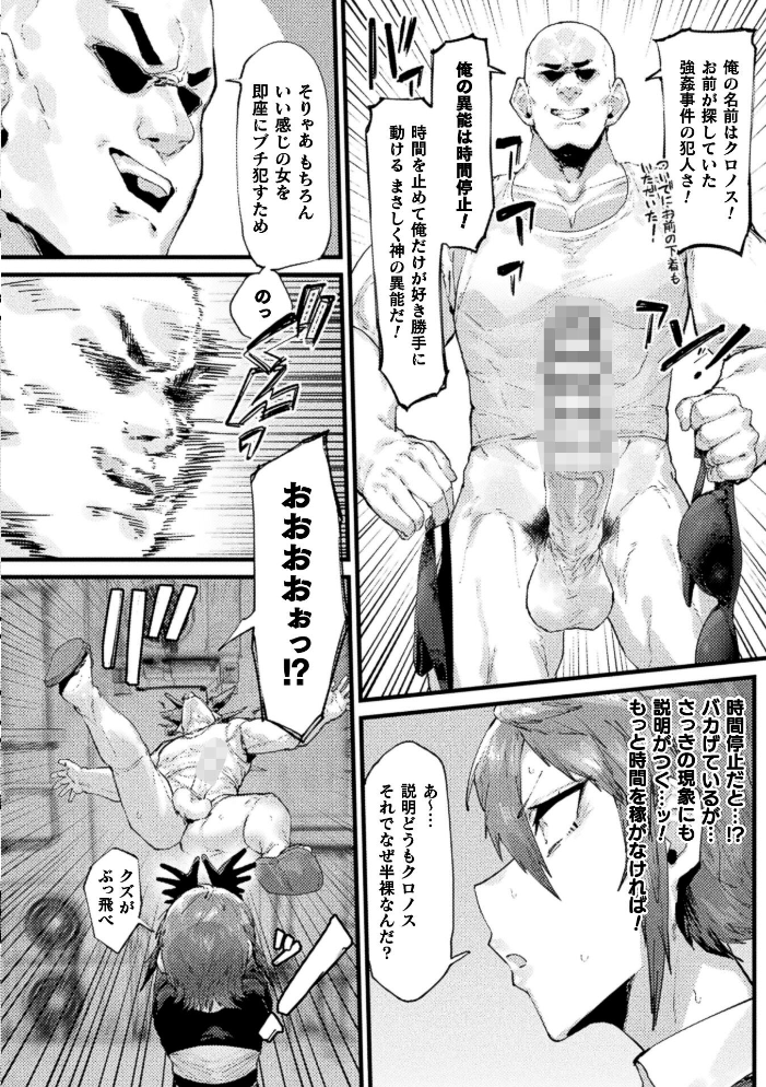 コミックアンリアル Vol.123【hentai エロ漫画】 サンプル画像