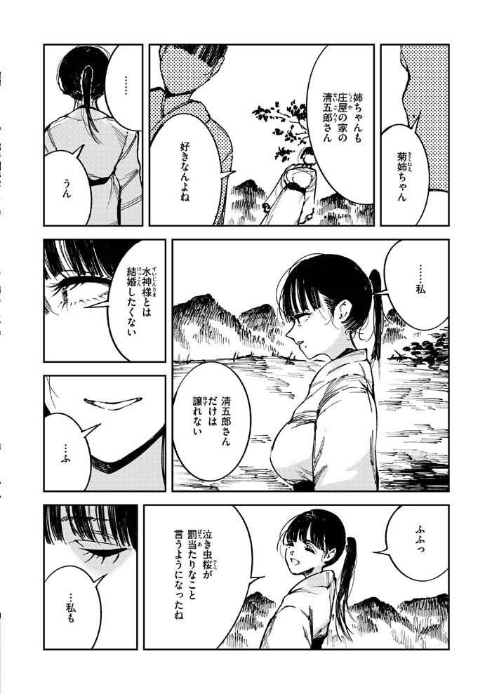 COMIC ゼロス ＃137【hentai エロ漫画】 サンプル画像
