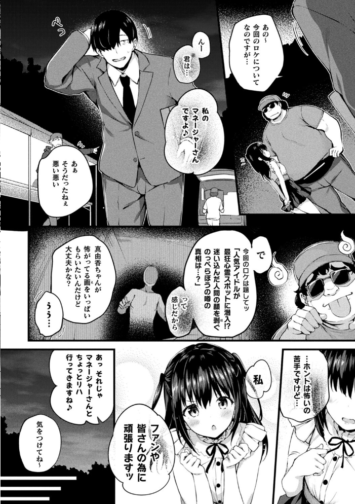 皮り皮って 限定版 【ちろたた hentai アダルト漫画】 サンプル画像