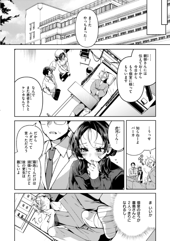 ドMギャルの姫川さん【FANZA限定デジタル特装版】 【胃ノ中かわず hentai アダルト漫画】 サンプル画像