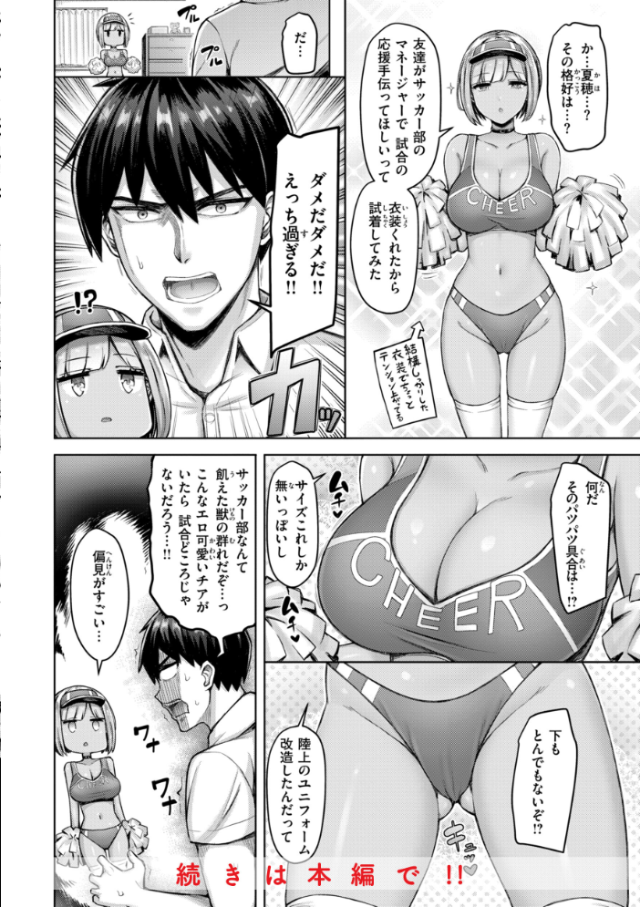 パイらびゅ! 【オクモト悠太 hentai アダルト漫画】 サンプル画像