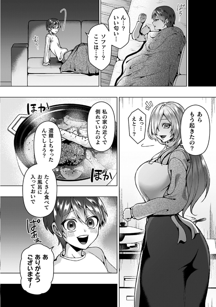あやかしの淫女 【ラララ・ホリディ hentai アダルト漫画】 サンプル画像
