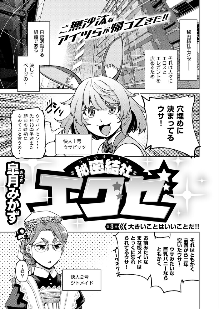 COMIC E×E 72【FANZA限定特典付き】 葵渚 hentai アダルト漫画 サンプル画像