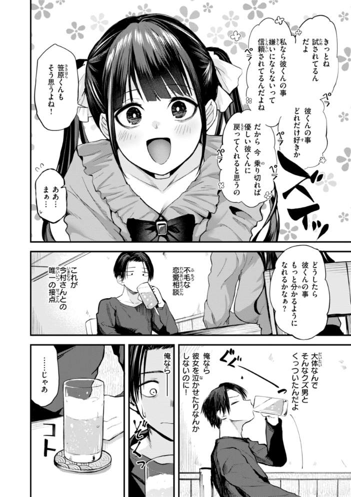 ごほーびほしいな？【デジタル版限定おまけ付き】 【橙織ゆぶね hentai アダルト漫画】 サンプル画像