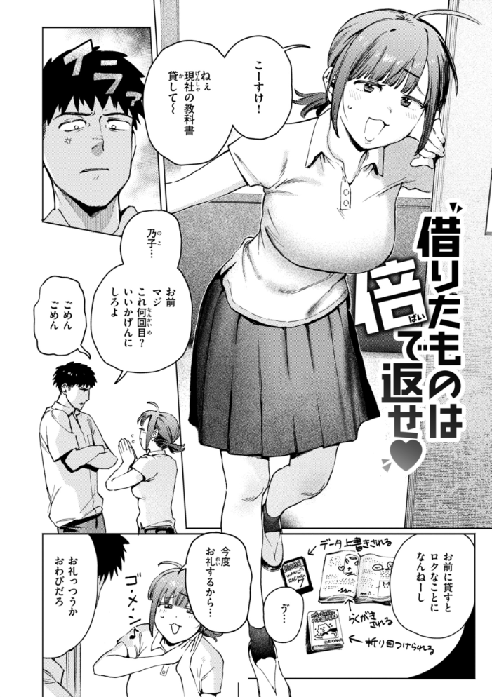 終電ないね。【デジタル版限定おまけ付き】 【イゲドアハ hentai アダルト漫画】 サンプル画像