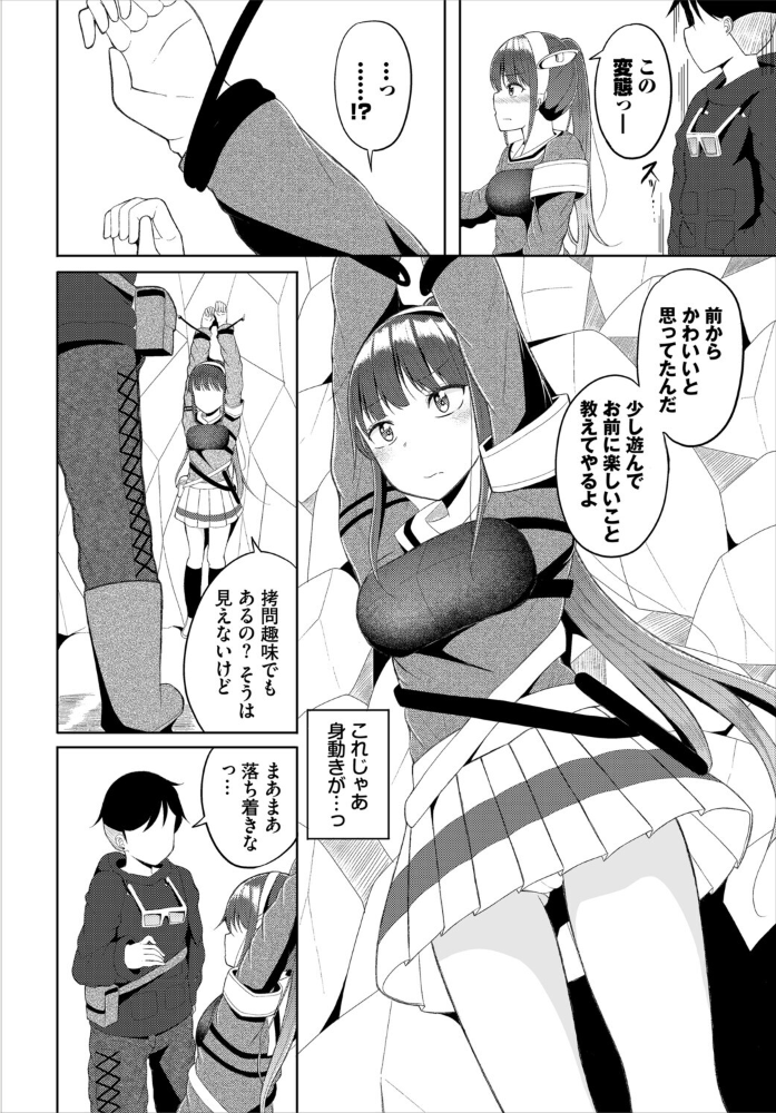 淫猥ハードクエスト【電子オリジナルコミックス】【FANZA限定版】【hentai エロ漫画】 サンプル画像