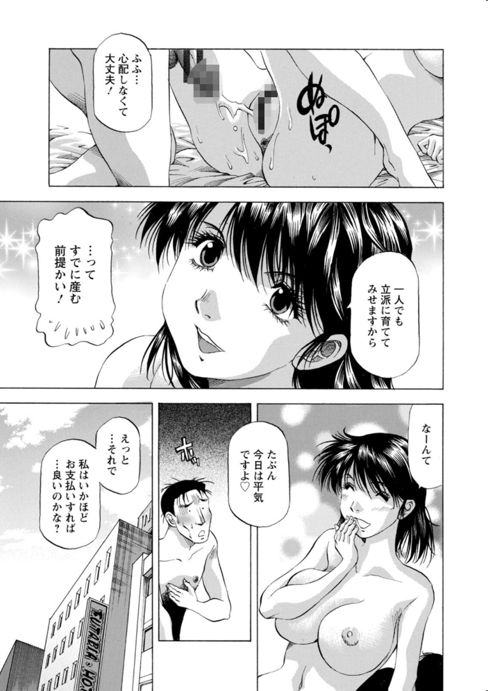枯れ木も躍る 蝶の戯れ 【武林武士 鬼天竺和尚 hentai アダルト漫画】 サンプル画像