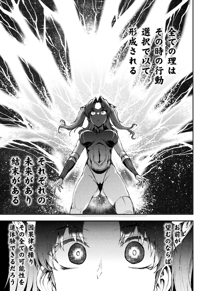 雷光神姫アイギスマギア―PANDRA saga 3rd ignition― 4 【エレクトさわる hentai アダルト漫画】 サンプル画像